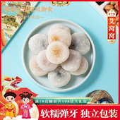 御食园艾窝窝老北京特产小吃干吃汤圆驴打滚麻薯糯米糍粑年货礼盒