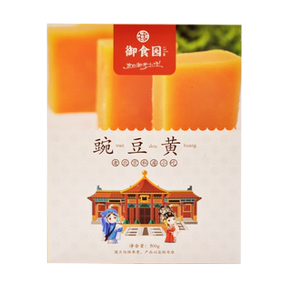 御食园豌豆黄500g盒装伴手礼护国寺传统糕点小吃北京礼物礼盒礼袋