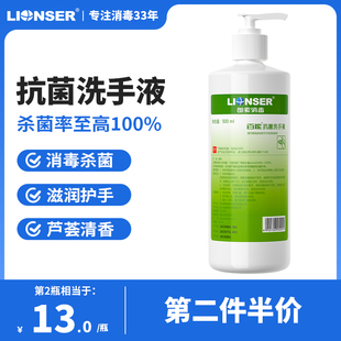 大瓶旗舰店500ml 百能抗菌洗手液家用杀菌消毒正品 蜜蜂心愿社