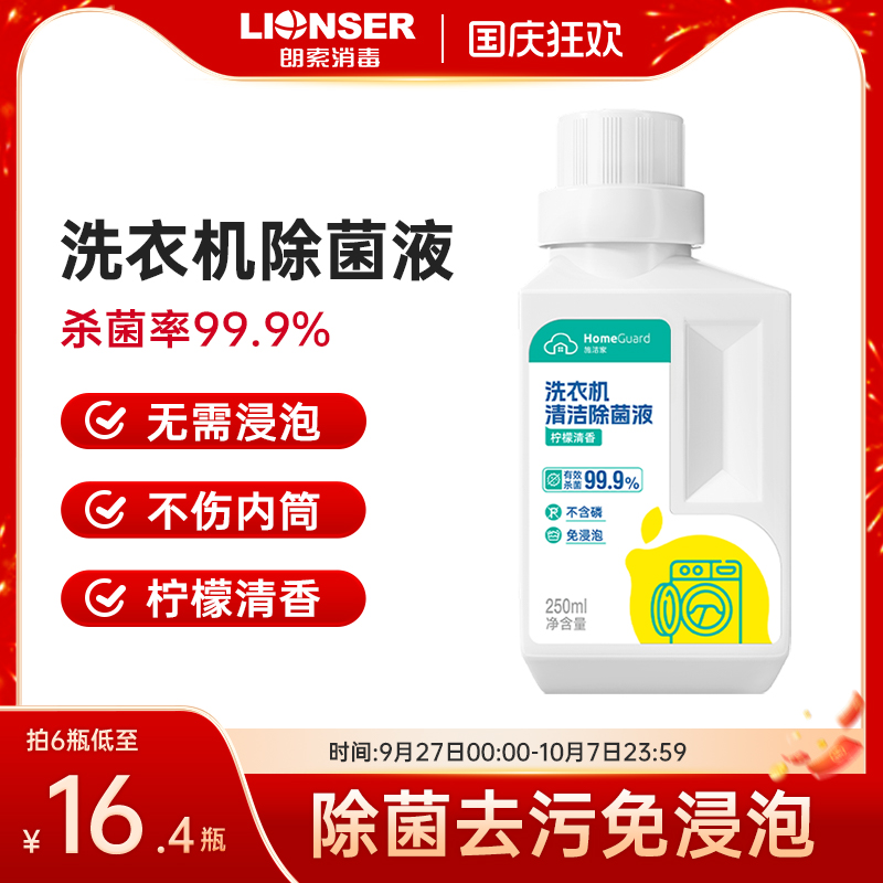 施洁家洗衣机清洗剂强力除垢杀菌清洁污渍滚筒专用非爆氧粉