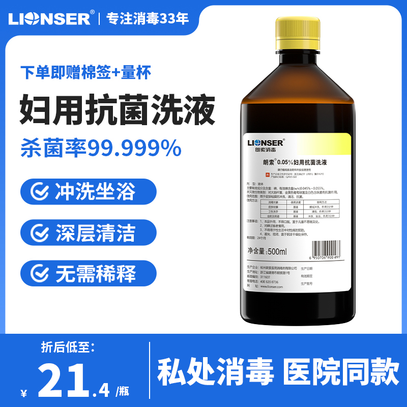妇科专用碘伏消毒液大瓶500ml