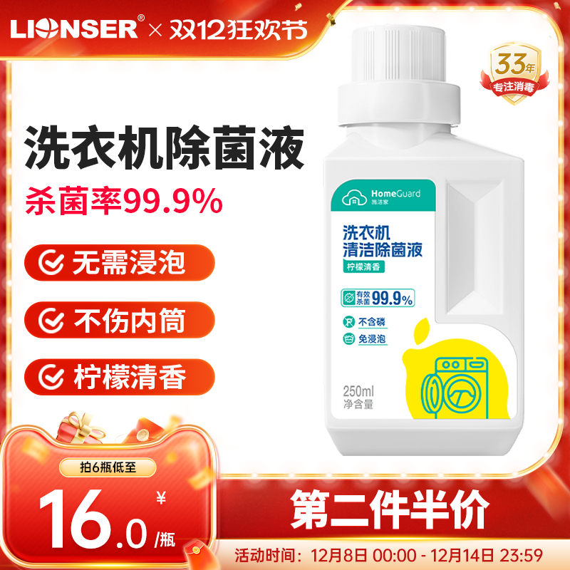 施洁家洗衣机清洗剂强力除垢杀菌清洁污渍滚筒专用非爆氧粉