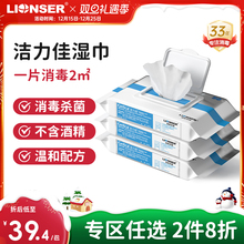 洁力佳表面消毒湿巾纸医用家用马桶餐具手机季铵盐消毒湿巾一次性