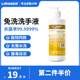 百能免洗洗手液消毒凝胶儿童家用医护同款 酒精杀菌洗手液旗舰店