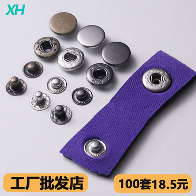 通用外套棉服扣子铜金属四合扣不锈钢按扣子母扣831/633暗扣纽扣