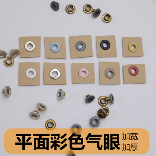 纯铜彩色平面气眼5mm6mm内径