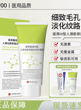 YT蛋白乳DPOO护理膜CNEE修护胶原蛋白创面护理预防疤痕鼎梵医疗