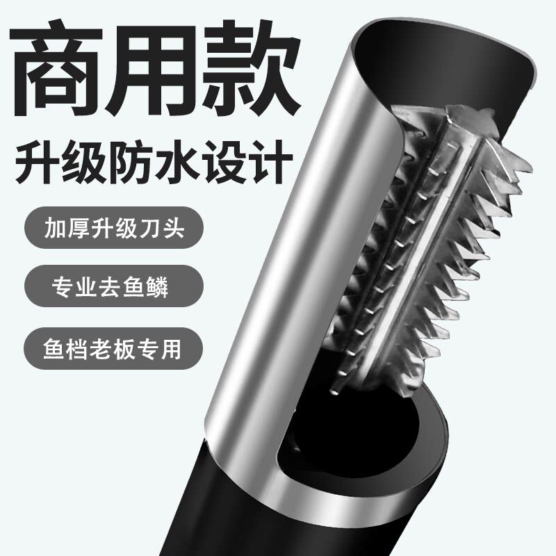 德国进口电动刮鱼鳞神器专用全自动打鳞去鳞杀鱼刮鳞器商用不锈钢