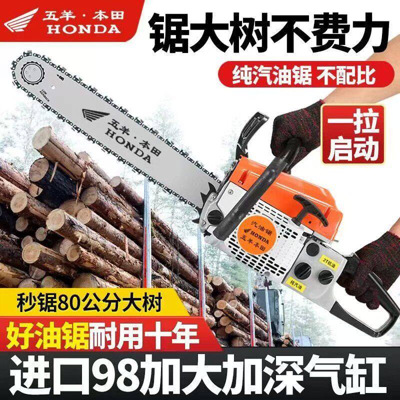 日本进口五羊本田大功率二四冲程