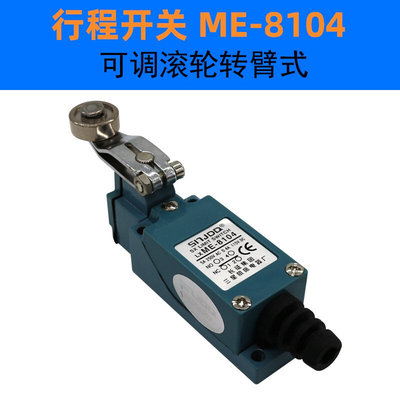 行程开关ME8108/8104/8W166/8122/8107小型行车限位器滚轮机械微