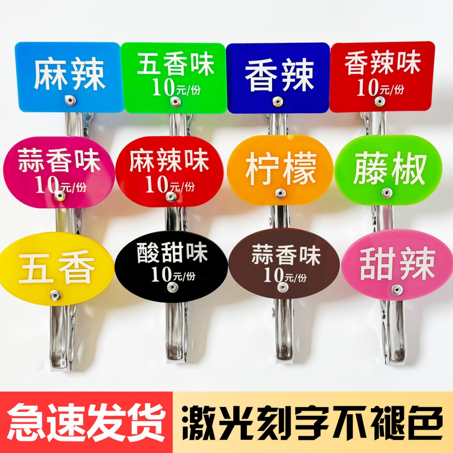 标记菜品价格口味桌号标签牌夹盘子碗定制微辣度提示牌亚克力刻字