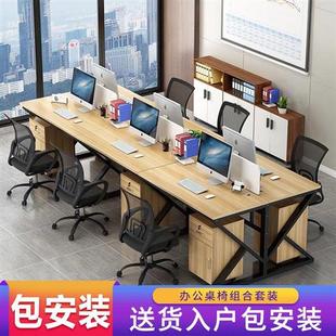 办公桌椅组合现代简约2/4/6人职员桌员工位电脑桌办公室四人位