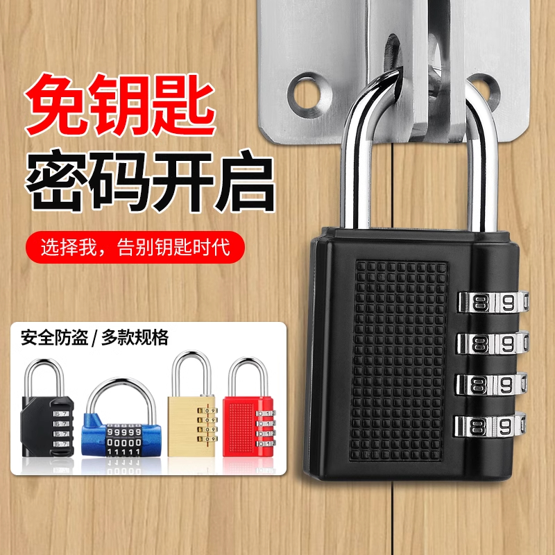 密码锁挂锁储物柜户外防水防锈门