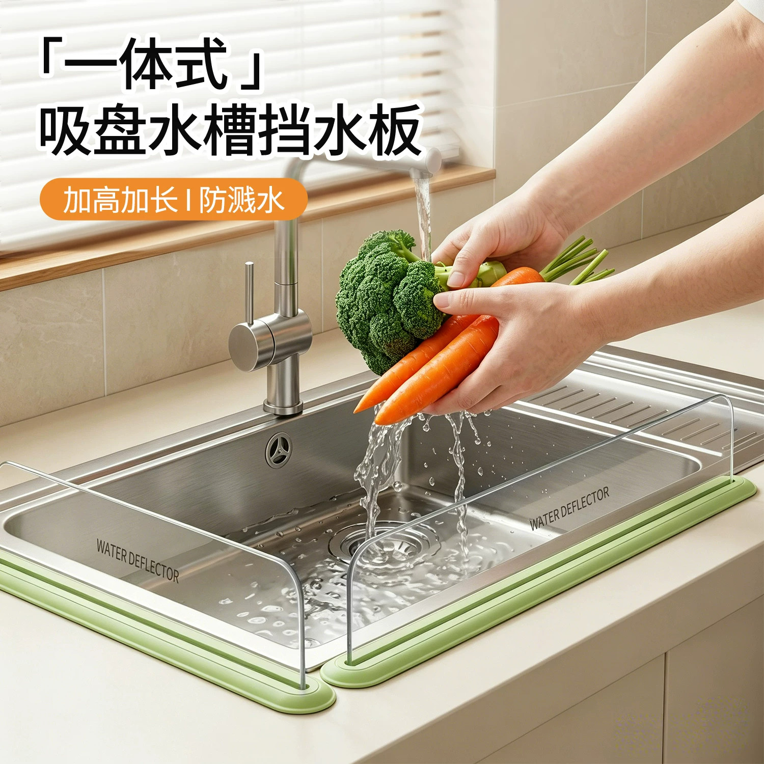 日本水槽挡水板加高厨房洗菜洗碗防溅水神器洗手池台面矽胶挡水条