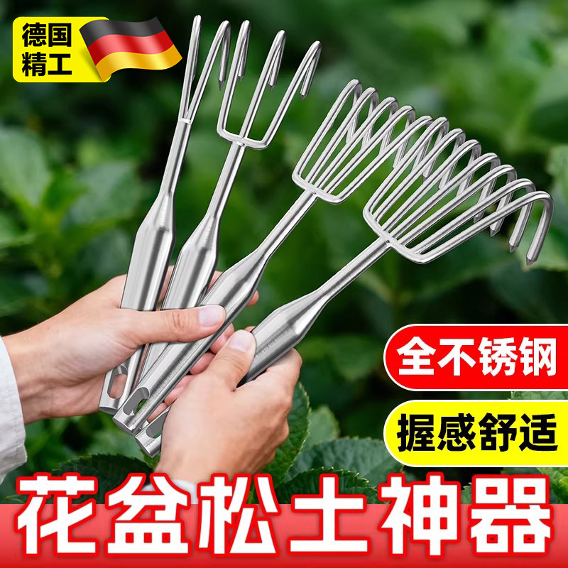 德国松土小耙子不锈钢专用翻土地