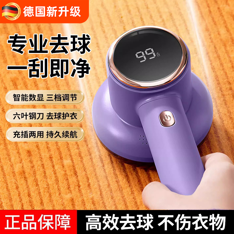 德国毛球修剪器不伤衣剃毛器衣服去球器家用除毛器球神器起球打刮