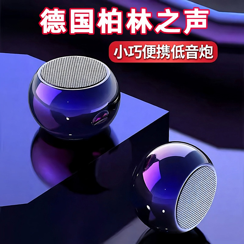 德国无线蓝牙音箱低音炮大音量手机迷你小音响家用户外便携小钢炮