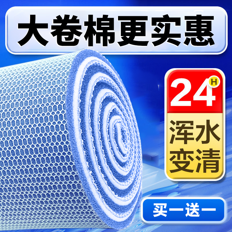 德国鱼缸专用过滤棉高密度生化棉