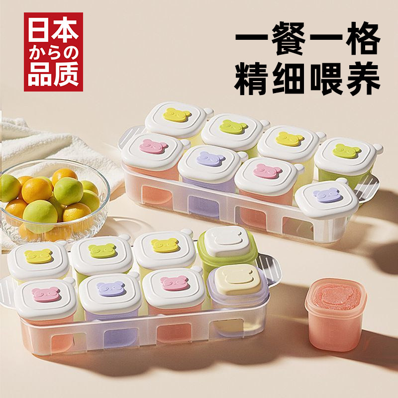 日本辅食冷冻格婴儿辅食盒分格独立储存分装肉泥浓汤宝宝硅胶模具