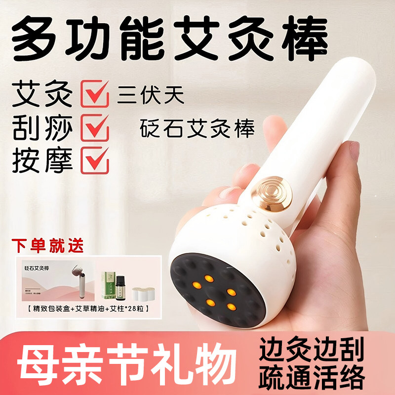 母亲节礼物高档艾灸仪礼盒送给妈妈婆婆实用养生长辈生日精美礼盒