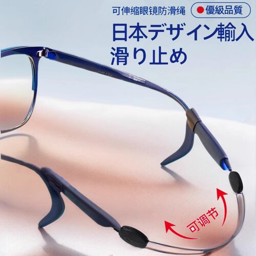 眼镜防脱落神器运动打球户外腿套