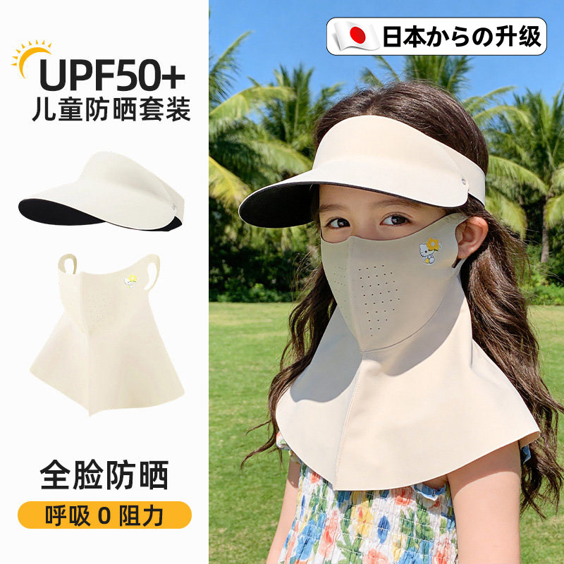 日本冰丝防晒面罩女童2026男孩遮阳帽护颈一体脸基尼儿童全脸口罩