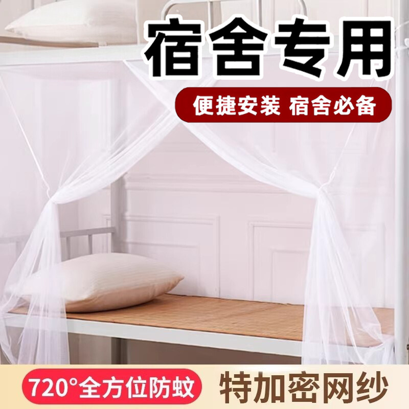 2026新款上下床铺蚊帐遮光学生宿舍单人床家用儿童床纹账防摔床帘