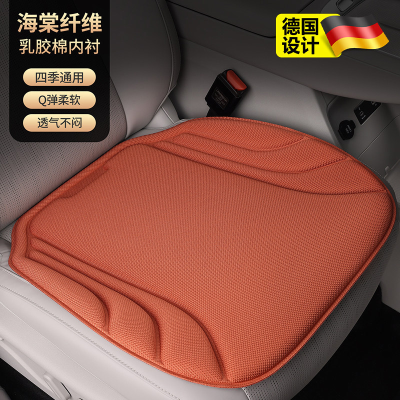 德国汽车坐垫四季通用乳胶座垫海藻纤维超薄高档坐垫高级透气防滑