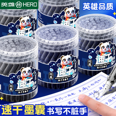 英雄牌钢笔墨囊速干小学生专用可