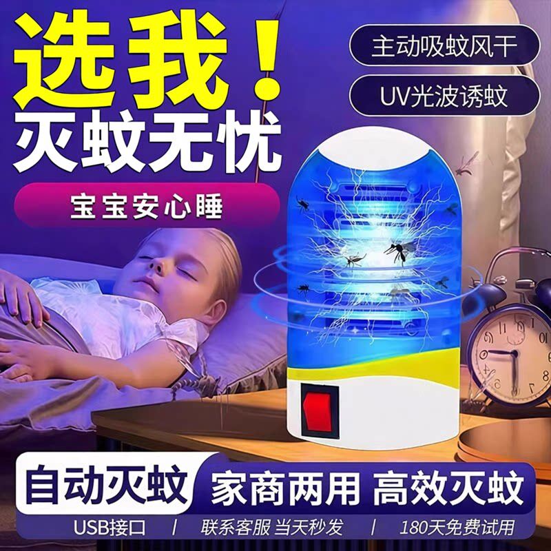 德国强力灭蚊灯室内家用插电器驱蚊器灭蝇灯商用苍蝇器蚊虫诱灭器