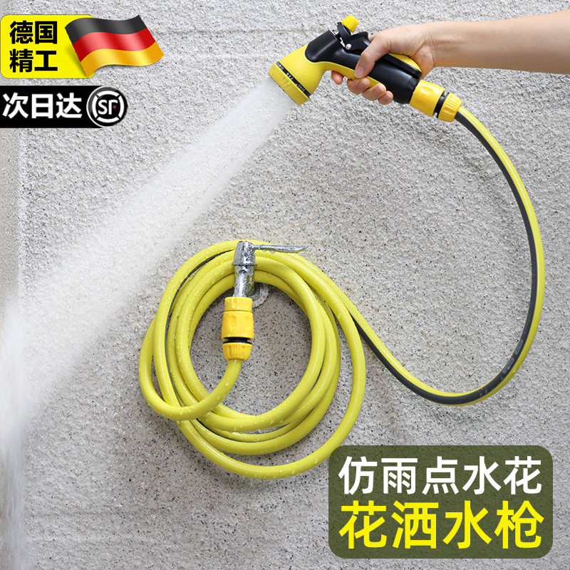 德国家用花园浇水浇花洒水喷头水枪冲洗神器淋浇菜地专用水管软管