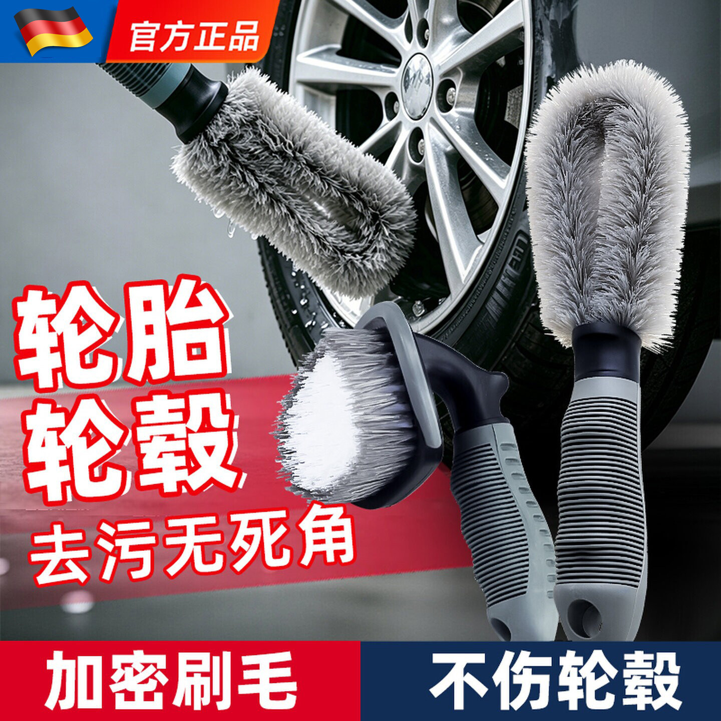 汽车轮毂刷轮胎洗车刷子软毛清洗图片