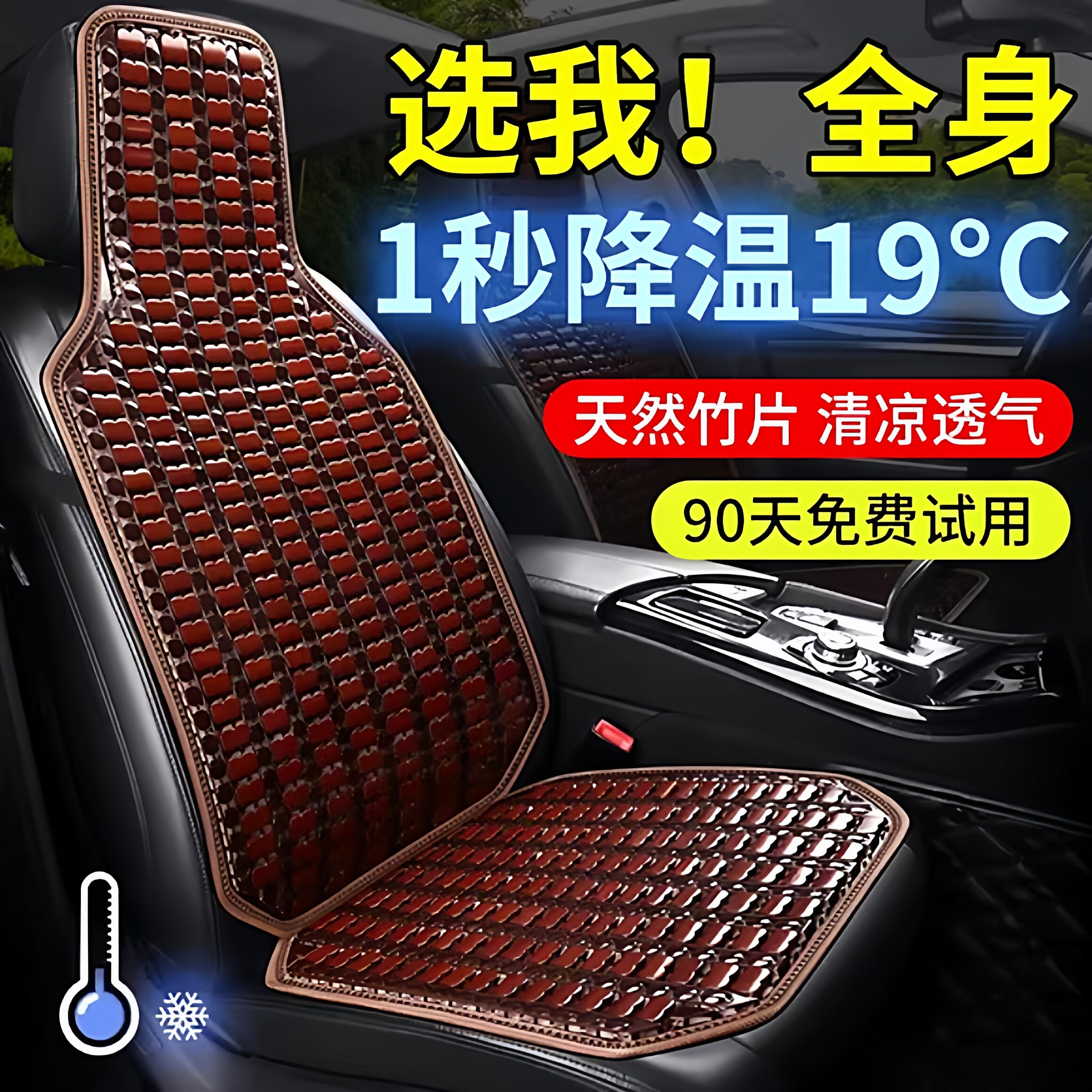 汽车坐垫夏季凉垫单片通用竹片透气冰丝车内后排凉席屁垫货车座垫