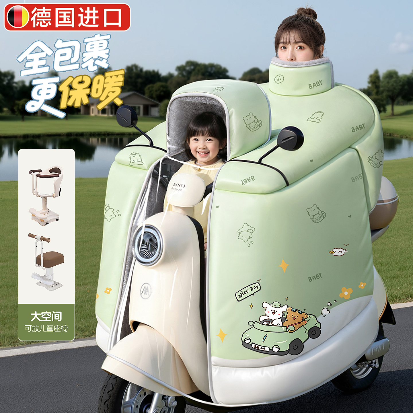 儿童亲子款电动车挡风被冬季加绒