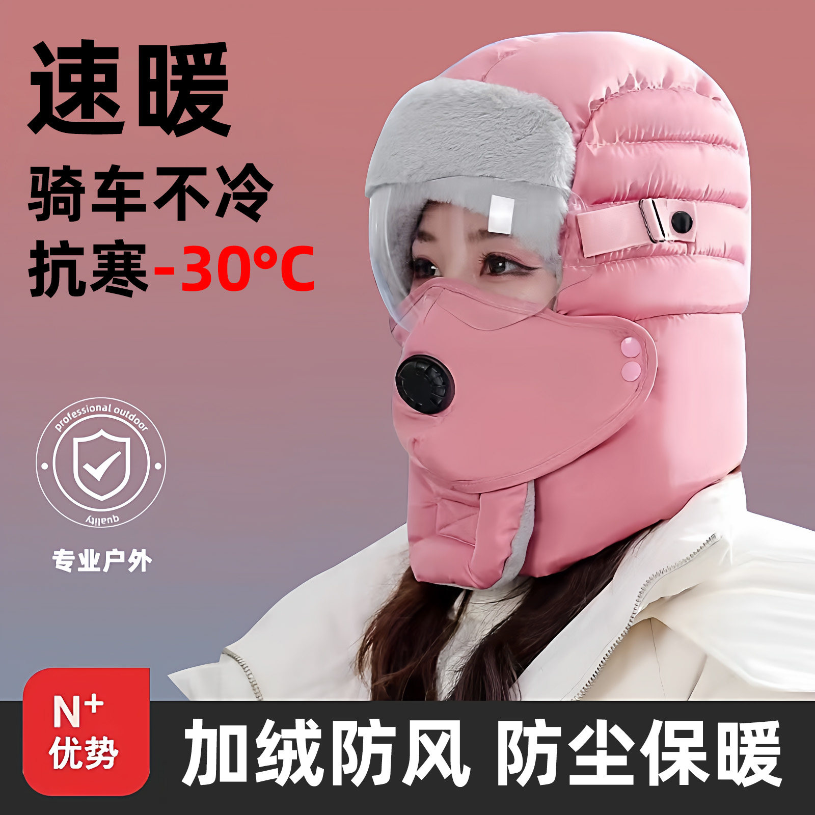 冬季骑车护耳神器防风寒面罩加绒加厚保暖男棉雷锋帽子女款防水