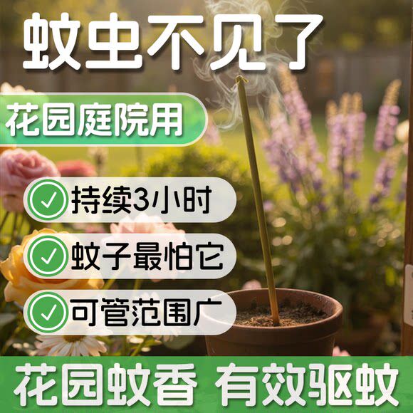 户外艾草蚊香棒驱蚊家用庭院子花园室外野外钓鱼露营艾叶灭蚊棒香