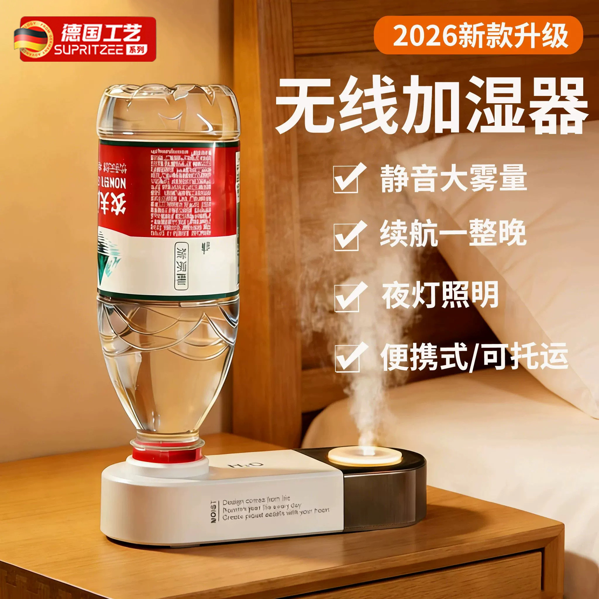 德国加湿器小型便携式旅行用迷你插矿泉水瓶简易usb无线充电款学生宿舍办公室桌面工位卧室家用静音不插电款