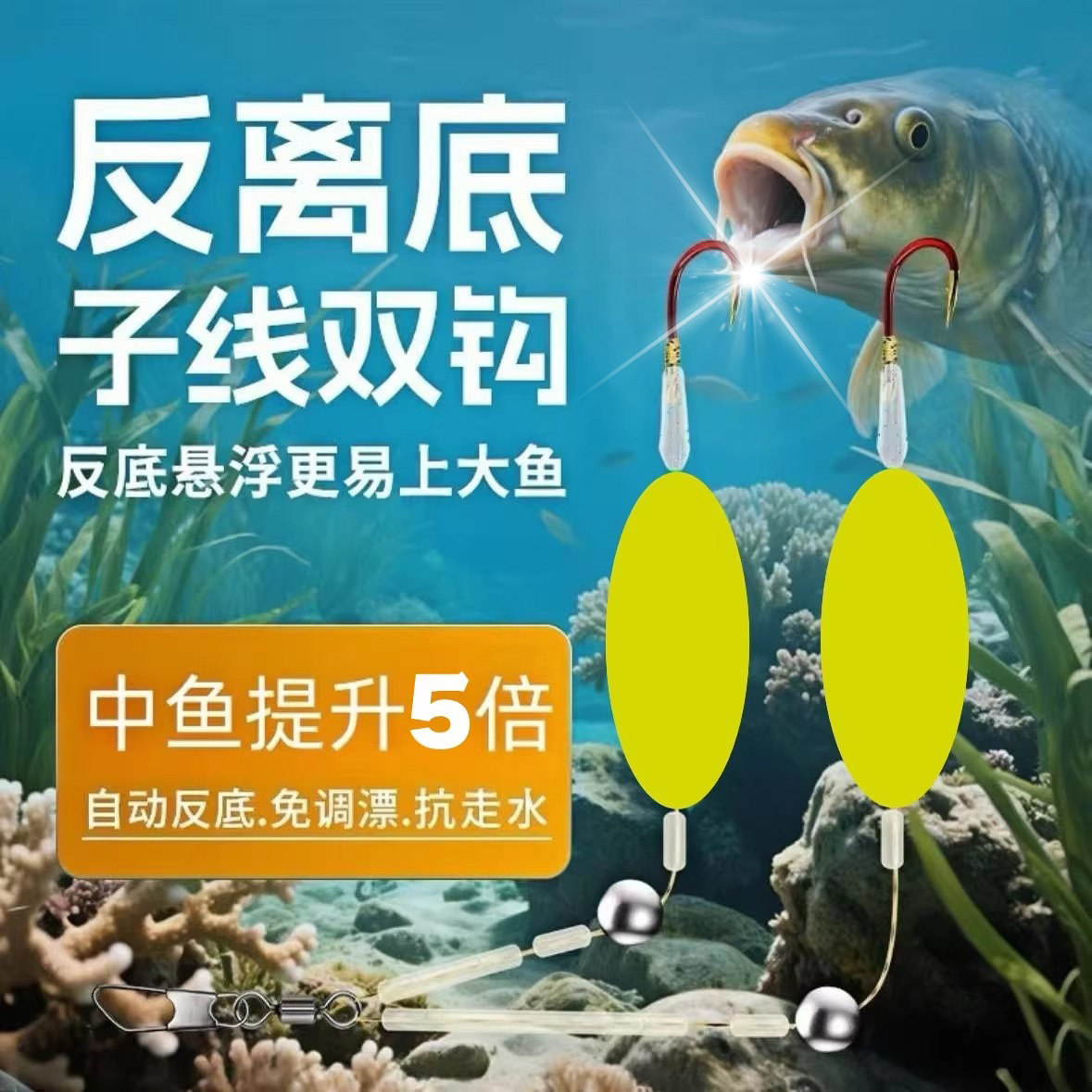 德国反离底子线双钩成品伊势尼鱼钩抗走水悬停反底钓组鱼钩套装款