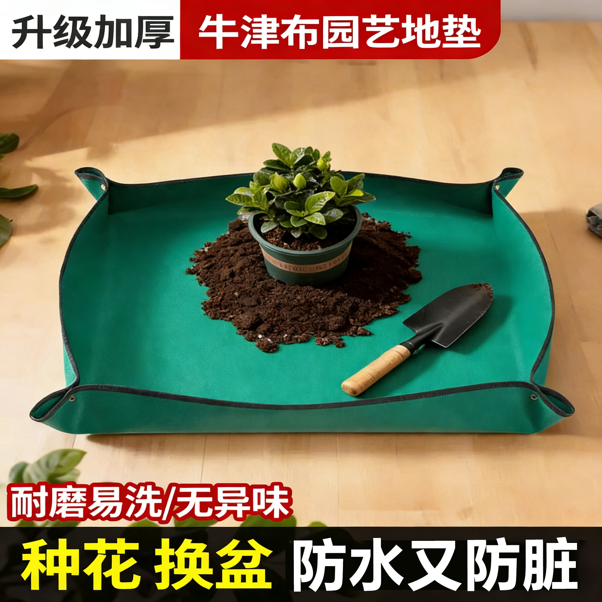 牛津款园艺地垫换土垫耐磨耐脏绿植多肉园艺工具用品换盆操作垫子,鲜花速递/花卉仿真/绿植园艺,其它园艺用品,淘宝优惠券,粉丝福利购,淘宝优惠卷