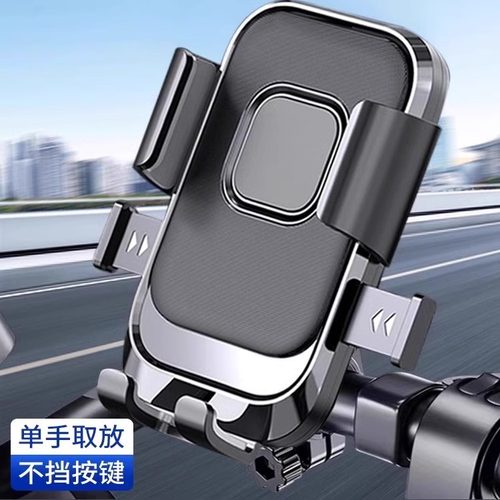 德国电动车手机支架电瓶摩托车山地自行车防震外卖骑手固定手机架