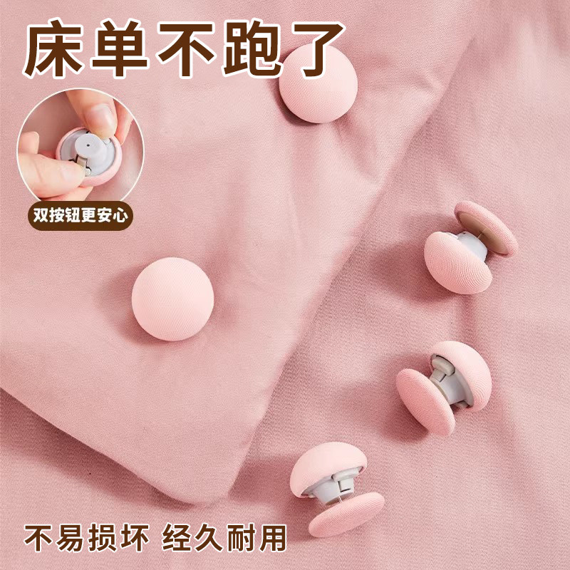 被子固定器防跑不伤被防滑安全隐形夹子被角扣被罩订被套不跑床单,收纳整理,被子固定器,淘宝优惠券,粉丝福利购,淘宝优惠卷