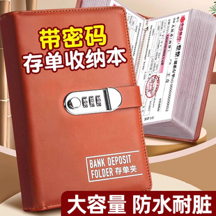 存单收纳本带密码锁多功能票据存单夹定期存折银行存单卡2025新款大容量皮面本防水收藏夹收集册活页票据夹子