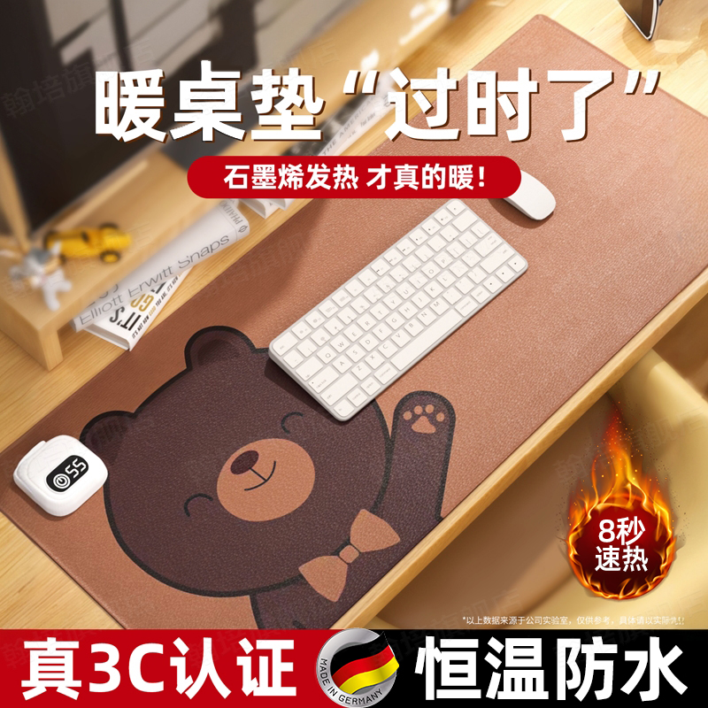 官方正品加热鼠标垫发热垫办公室