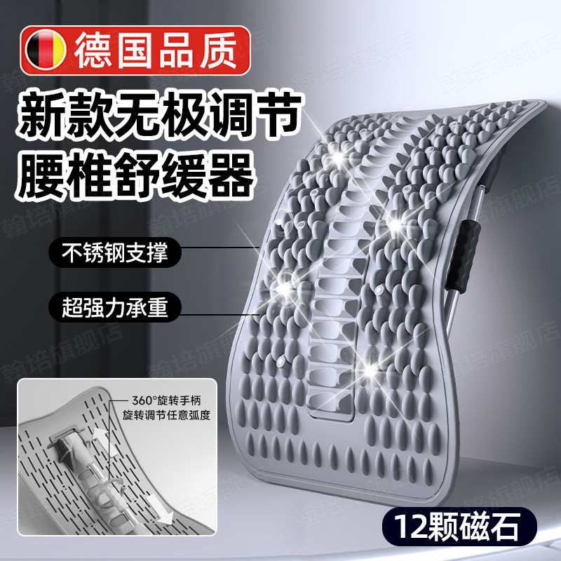 德国腰椎舒缓器顶腰板腰部托举牵引拉伸神器腰椎间盘突出矫正脊柱