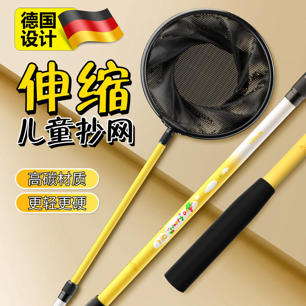 捞鱼网儿童抄网可伸缩杆碳素捕鱼网兜户外捞小鱼抄网捉蜻蜓捕虫网