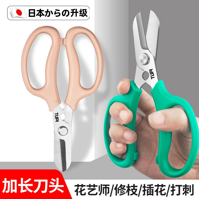 日本园艺剪刀花剪修枝剪花艺剪子花艺师插花家用剪子鲜花修剪工具