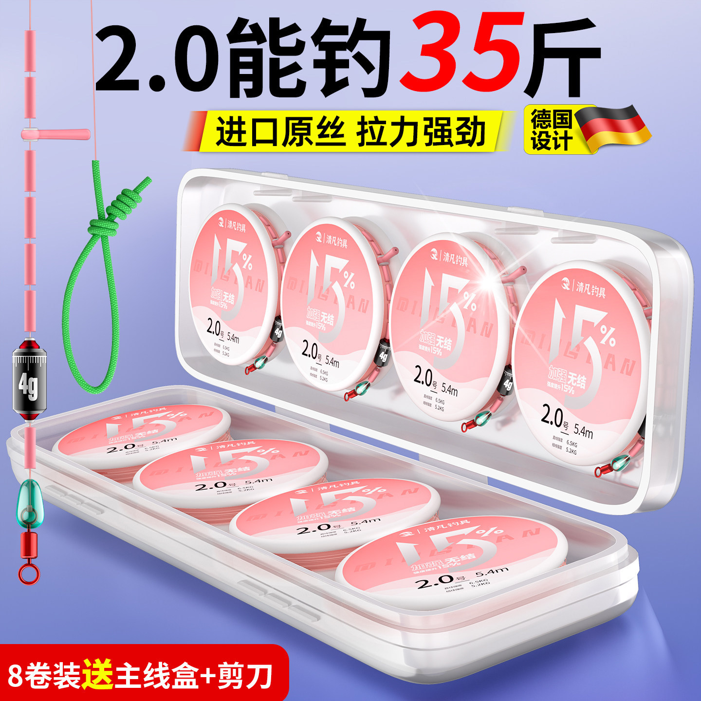德国进口线组成品主线正品盒装鱼线强拉力套装无结主线组钓鱼台钓