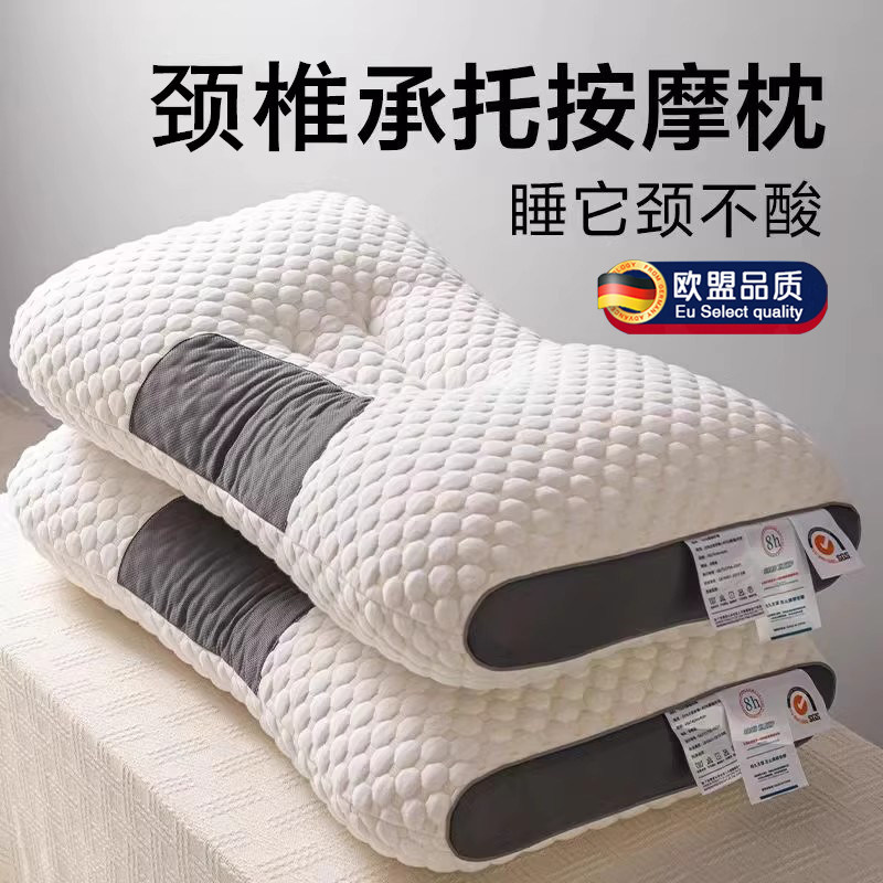 德国颈椎承托按摩枕头枕芯不塌陷家用一只单人一对装厚实宿舍水洗