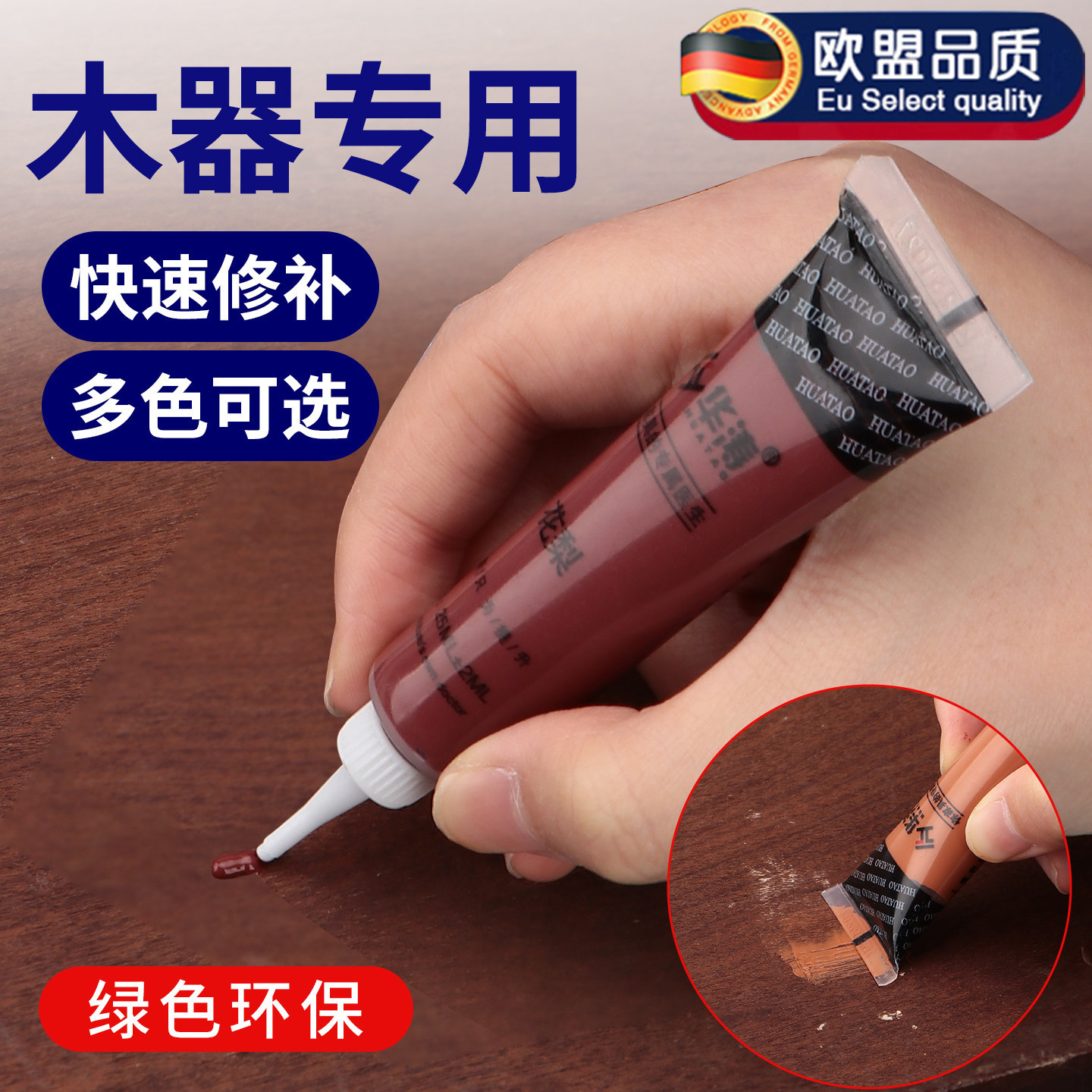 木门修漆膏笔家具修补膏修补漆地板修补材料补坑洞美缝木质补漆笔