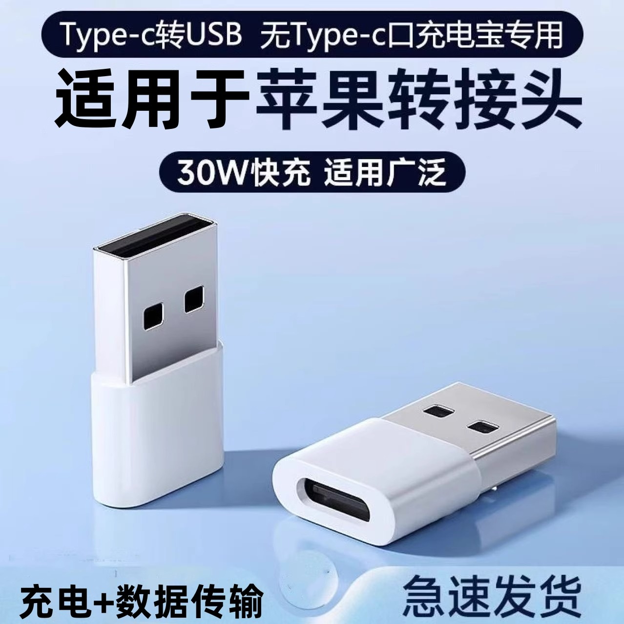适用苹果15/16的充电typec转接头